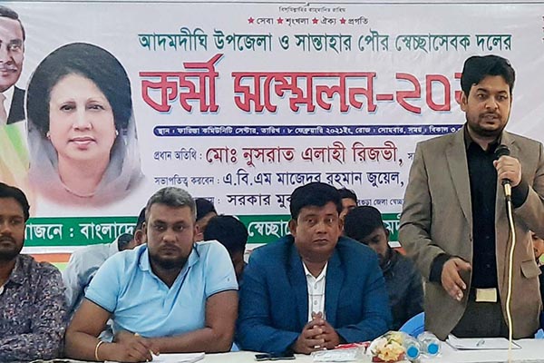 আদমদীঘিতে স্বেচ্ছাসেবক দলের কর্মী সম্মেলন
