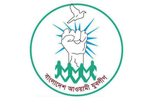 বুধবার যুবলীগের প্রতিষ্ঠাবার্ষিকীর আলোচনা সভা 