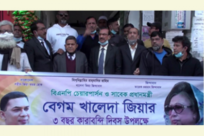 মানিকগঞ্জে বিএনপির বিক্ষোভ ও প্রতিবাদ সমাবেশ