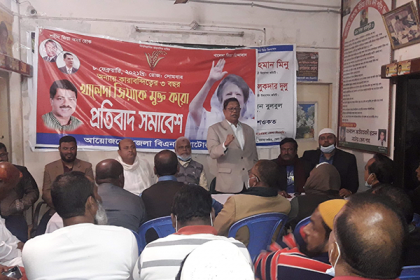 নাটোরে বিএনপির বিক্ষোভ ও প্রতিবাদ সমাবেশ 
