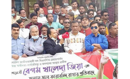 সিরাজগঞ্জে বিএনপির বিক্ষোভ সমাবেশ