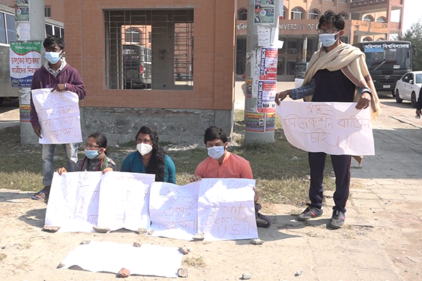 ‘গুচ্ছ সিলেকশন’ পদ্ধতি বাতিলের দাবিতে বরিশাল বিশ্ববিদ্যালয়ের সামনে ভর্তিচ্ছু শিক্ষার্থীদের অনশন