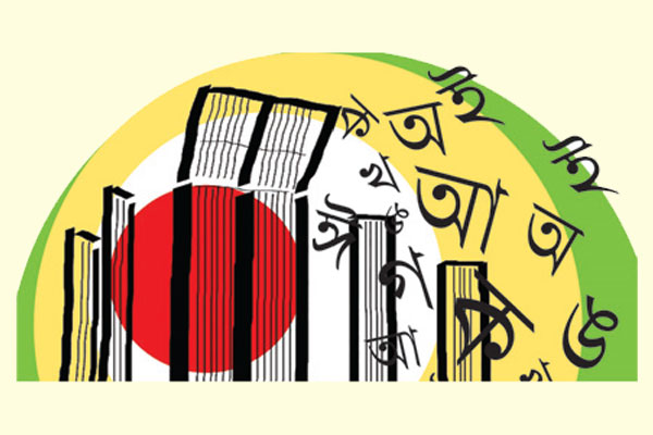 মাতৃভাষা ছাড়া শিক্ষা যথার্থ হয় না