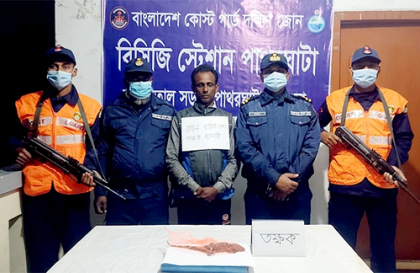 পাথরঘাটায় তক্ষকসহ পাচারকারী আটক 