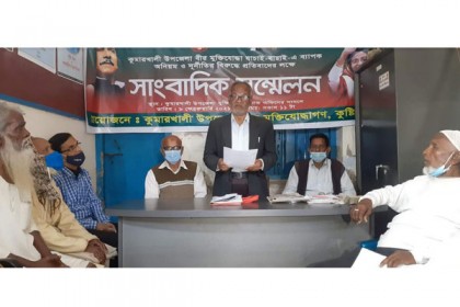 কুষ্টিয়ায় মুক্তিযোদ্ধা যাচাই বাছাই কমিটি গঠনে অনিয়মের অভিযোগ