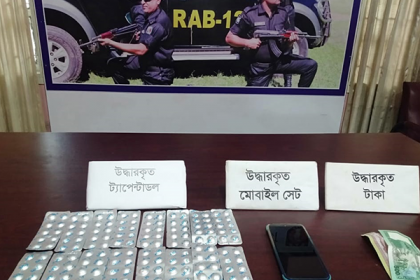 বগুড়ায় ১৭০ পিস ট্যাপেন্টাডলসহ গ্রেফতার ১