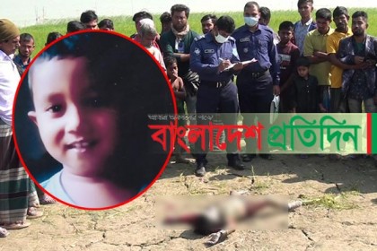 অপহরণের পর চার বছরের শিশুকে নৃসংশভাবে হত্যা