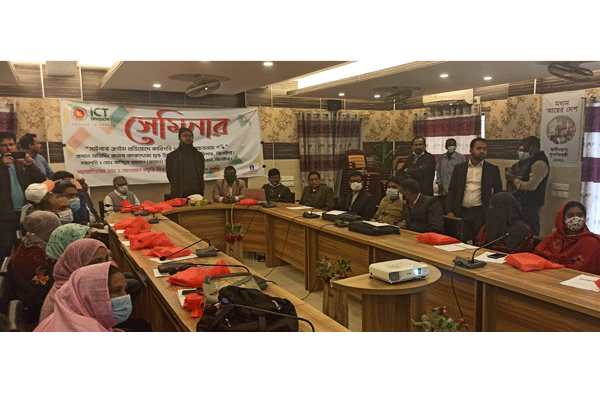 সাইবার ক্রাইম প্রতিরোধে সচেতনতা বৃদ্ধির লক্ষে সেমিনার