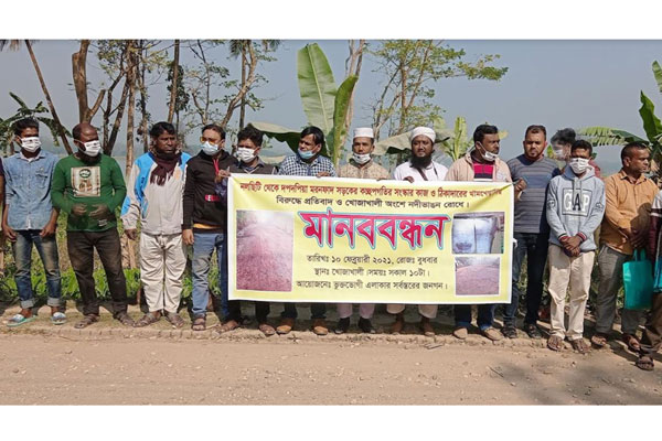 সড়কের সংস্কার কাজ দ্রুত শেষ করার দাবিতে নলছিটিতে মানববন্ধন