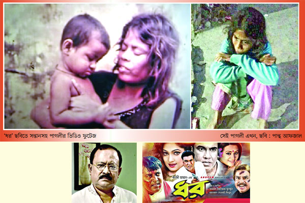 কাজী হায়াতের সেই পাগলী এখন...