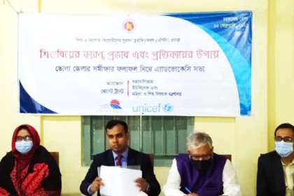 ভোলায় বাল্যবিয়ে নিয়ে এ্যাডভোকেসি সভা