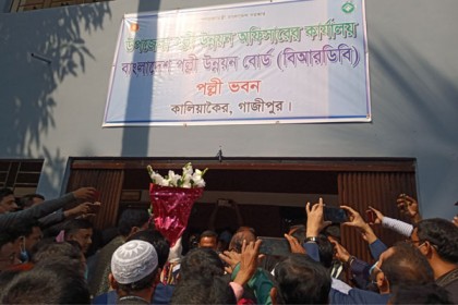 
কালিয়াকৈরে বিআরডিবির ভবন উদ্বোধন