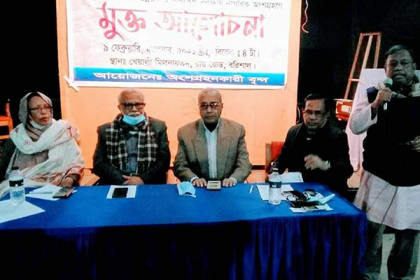 বরিশালের উন্নয়ন ও পরিবেশ সুরক্ষায় কমিটি গঠন