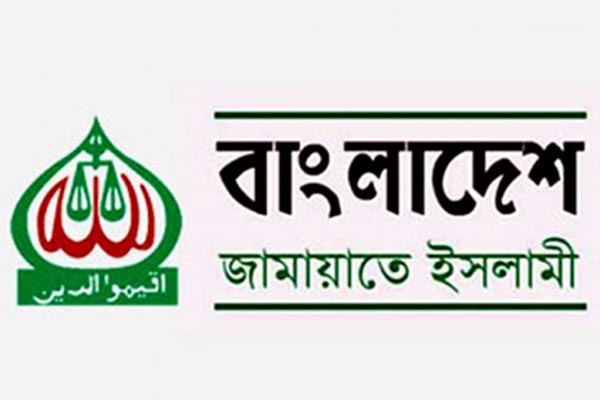 পাঠ্য বইয়ে জামায়াতকে রাজনৈতিক দল হিসেবে উপস্থাপন, প্রতিবাদ