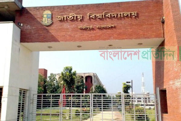 জাতীয় বিশ্ববিদ্যালয়ের ডিগ্রি দ্বিতীয় বর্ষ পরীক্ষার তারিখ ঘোষণা