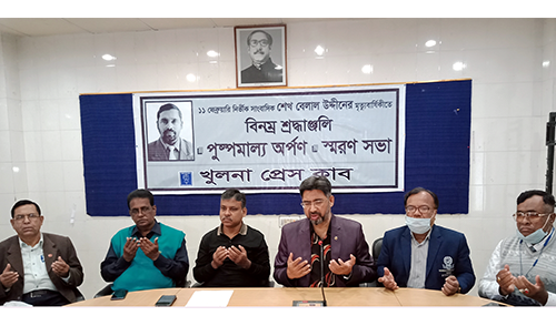 সাংবাদিক বেলাল উদ্দিনের মৃত্যুবার্ষিকীতে স্মরণসভা