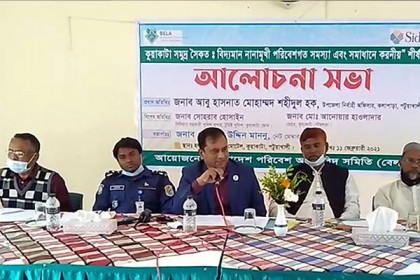 কুয়াকাটা সৈকতের পরিবেশগত সমস্যা সমাধানে সভা