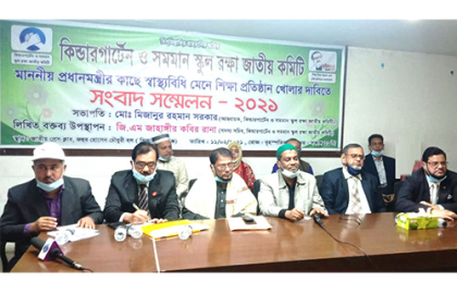 ১৫ ফেব্রুয়ারি শিক্ষা প্রতিষ্ঠান খুলে দেয়ার দাবি  