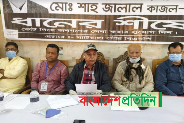 মাটিরাঙ্গা পৌর নির্বাচনে কেন্দ্র দখলের পরিকল্পনার অভিযোগ বিএনপির