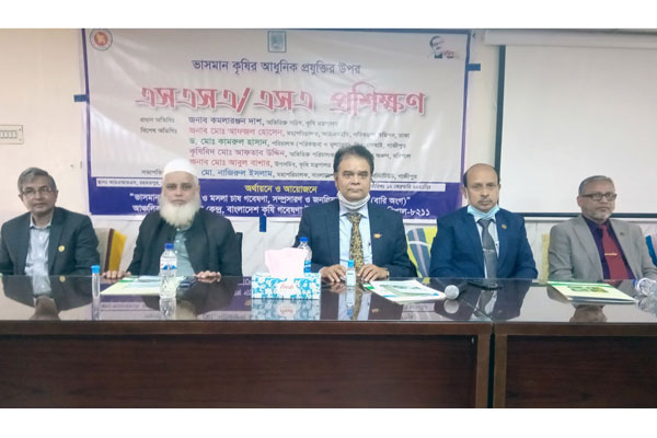 বরিশালে ভাসমান কৃষি সংশ্লিষ্ট বৈজ্ঞানিক সহকারীদের প্রশিক্ষণ