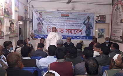 প্রয়াত রাষ্ট্রপতি জিয়াউর রহমানের স্বাধীনতা পদক বাতিলের প্রতিবাদে বিক্ষোভ 