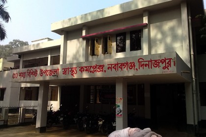 আল্ট্রাসনোসহ জনবল সংকটে নবাবগঞ্জ উপজেলা স্বাস্থ্য কমপ্লেক্স