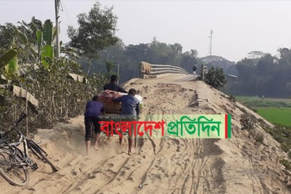 ১০ বছর আগে সেতু হলেও হয়নি রাস্তা, দুর্ভোগে এলাকাবাসী
