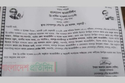 নাটোরে আমন্ত্রণ ছাড়াই চিঠিতে নাম, বিস্মিত এমপি বকুল