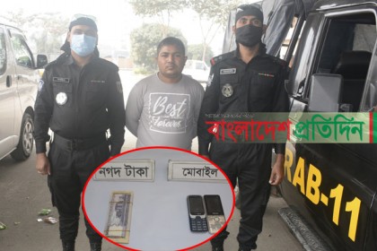 সিদ্ধিরগঞ্জে জাল টাকাসহ প্রতারক গ্রেফতার