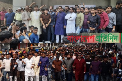 আল জাজিরার অপপ্রচারের প্রতিবাদে পাবনায় যুবলীগের বিক্ষোভ