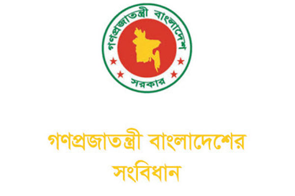 সংশোধিত সংবিধানে বানানে ১২৫টি অসংগতি

