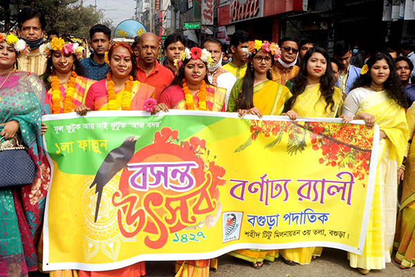 বগুড়ায় নানা আয়োজনে বসন্ত উৎসব পালিত 