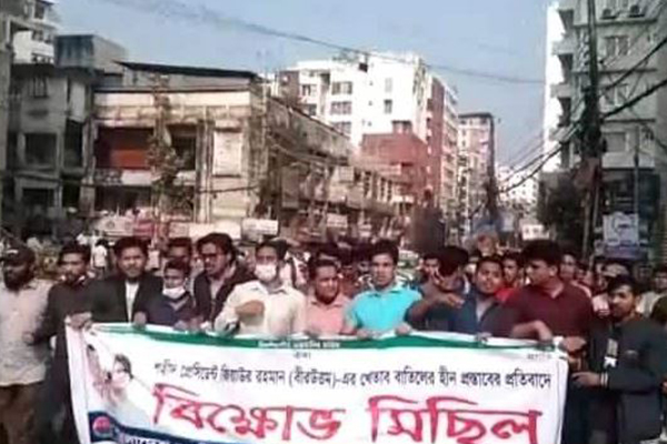 চট্টগ্রাম বিশ্ববিদ্যালয়ে ছাত্রদলের বিক্ষোভ মিছিল