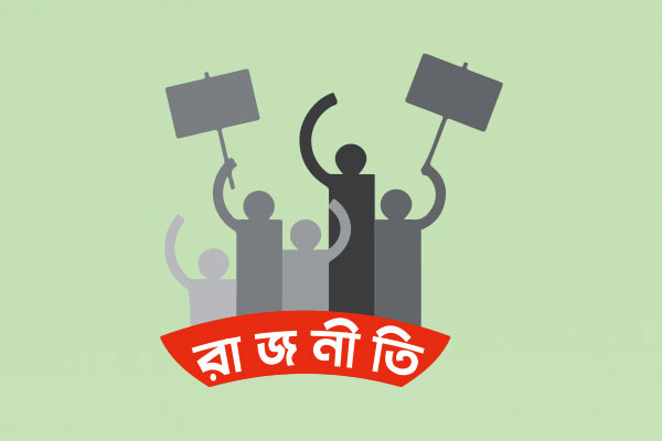 জোটের রাজনীতি ভোটেই শেষ