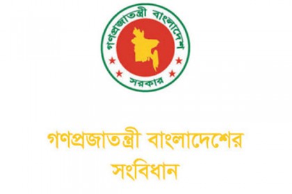 সংশোধিত সংবিধানে বানানে ১২৫টি অসংগতি

