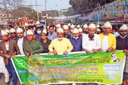 'প্রকৃতির ভারসাম্য রক্ষায় সকলকে এগিয়ে আসতে হবে'

