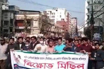 চট্টগ্রাম বিশ্ববিদ্যালয়ে ছাত্রদলের বিক্ষোভ মিছিল
