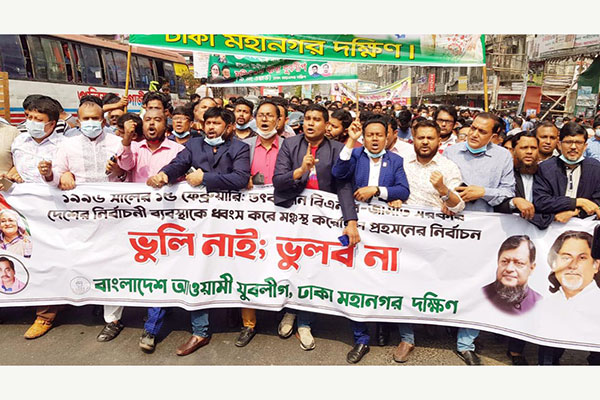রাজধানীতে যুবলীগের বিক্ষোভ মিছিল

