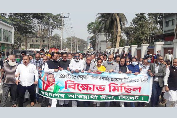 
সিলেটে ‘গণতন্ত্র হত্যা দিবস’
পালন করলো আওয়ামী লীগ