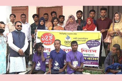 বরিশালে মানবিক আয়োজনে বিশ্ব ভালোবাসা দিবস পালন