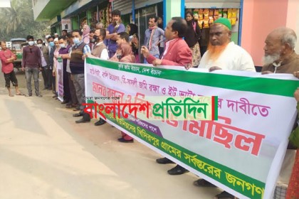 ইটভাটা বন্ধের দাবিতে মুন্সীগঞ্জে মানববন্ধন