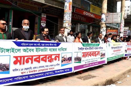 টাঙ্গাইলে অবৈধ ইটভাটা বন্ধের দাবি