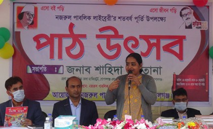 গোপালগঞ্জ নজরুল পাবলিক লাইব্রেরির শতবর্ষ পূর্তি উপলক্ষে ১৪ দিনব্যাপী পাঠ উৎসব