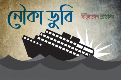 কর্ণফুলী নদীতে নৌকা ডুবে নিখোঁজ ৩