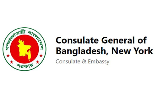 আন্তর্জাতিক মাতৃভাষা দিবস উপলক্ষে বহুজাতিক ভার্চুয়াল সমাবেশ