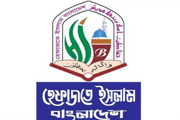 যেভাবে চলছে হেফাজতের দুই অংশ