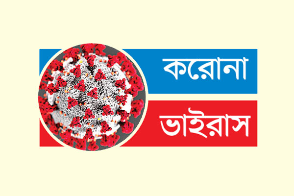 ফের বাড়ল আক্রান্ত ও মৃত্যু