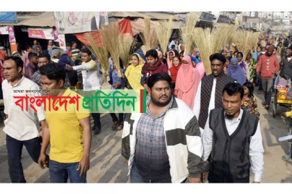 ধুনটে আওয়ামী লীগের সভাপতি-সম্পাদকের বিরুদ্ধে ঝাড়ু মিছিল

