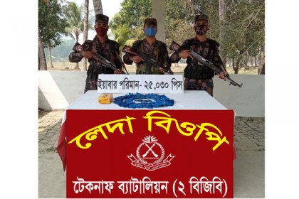 নাফ নদীতে ফেলে যাওয়া বস্তায় মিলল ২৫ হাজার ইয়াবা