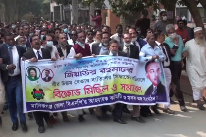 মানিকগঞ্জে বিএনপির বিক্ষোভ সমাবেশে পুলিশের বাধা